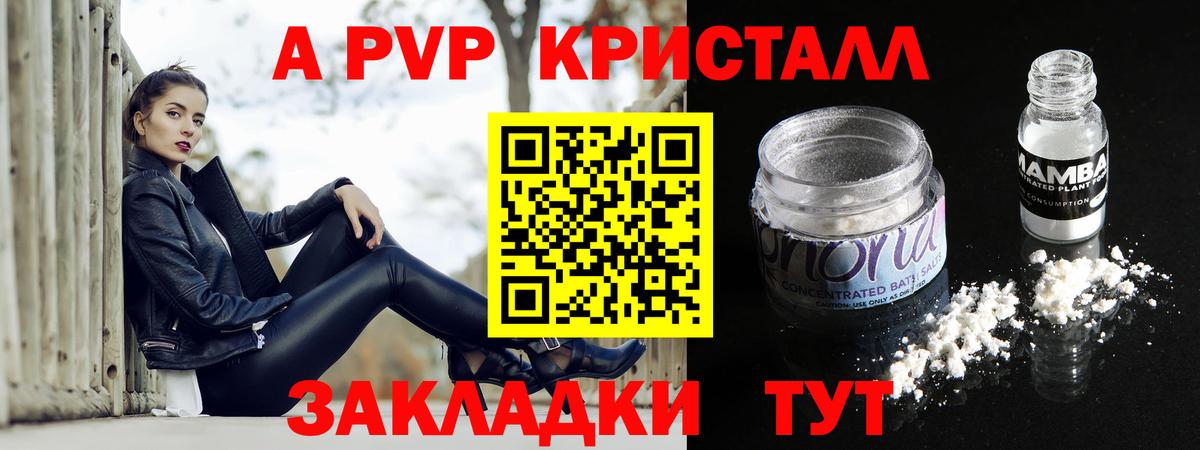 APVP крисы CK  А ПВП мука  Вход с VPN  A-PVP  Рассказово 