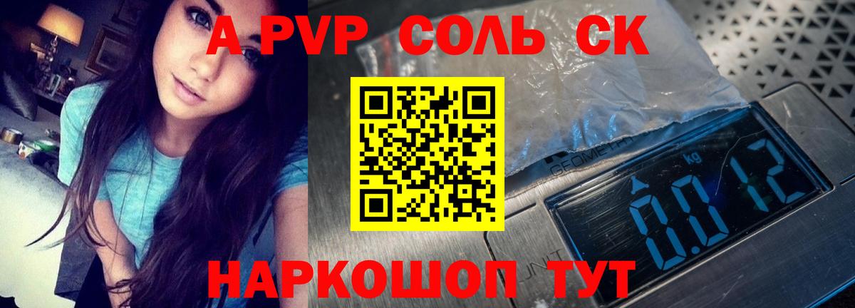 Alpha PVP Crystall Рассказово