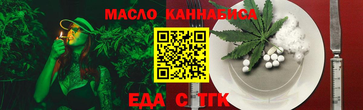 Рассказово  Печенье с ТГК марихуана  Вход с VPN 