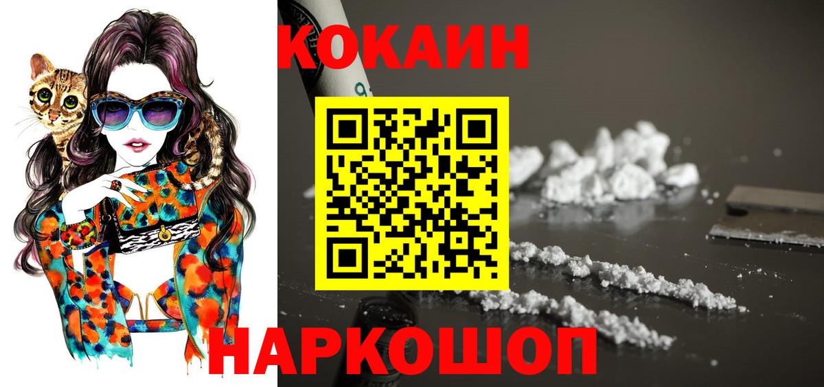 Cocaine Перу Рассказово