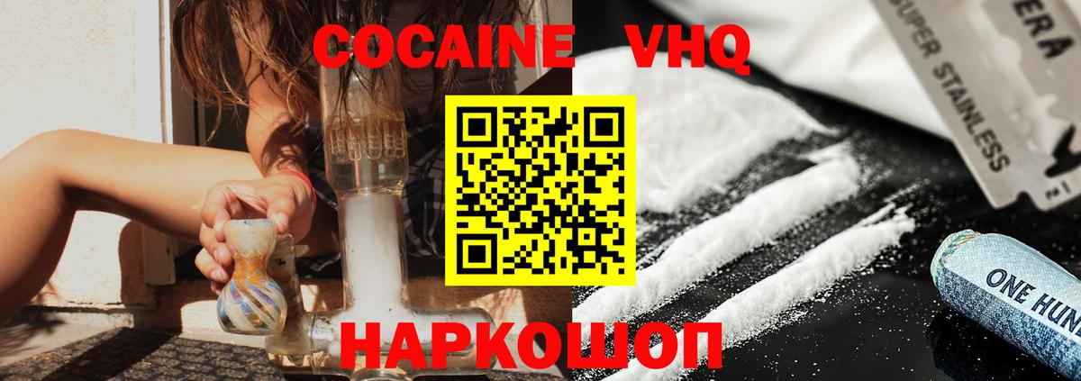 Cocaine Fish Scale  Cocaine Эквадор  Вход с VPN  Рассказово 
