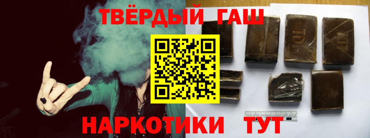 Рассказово  ГАШИШ Ice-O-Lator  Гашиш  ГАШИШ 40% ТГК  Вход с VPN 