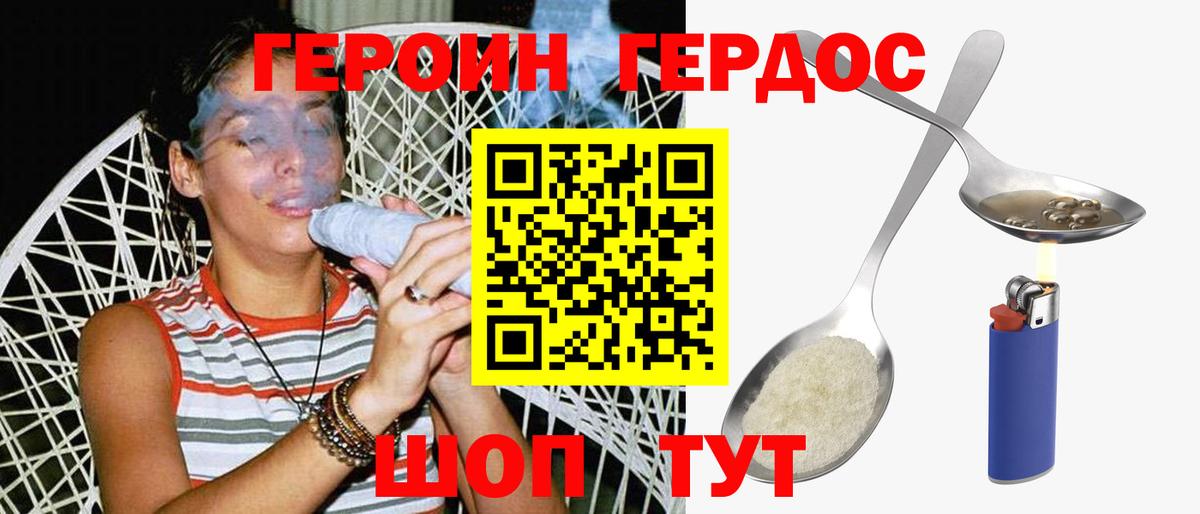 Героин VHQ Рассказово