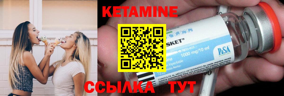 Рассказово  КЕТАМИН VHQ  Кетамин ketamine  Вход с VPN 