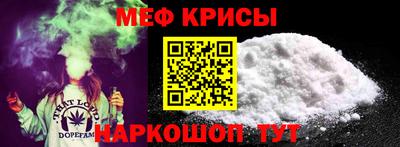 мяу мяу кристалл Славянск-на-Кубани