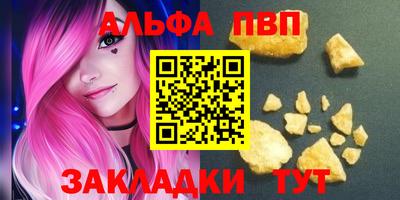 мяу мяу кристалл Славянск-на-Кубани