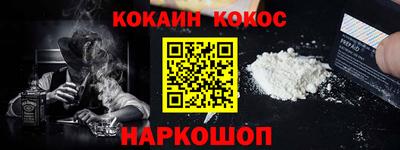 мяу мяу кристалл Славянск-на-Кубани