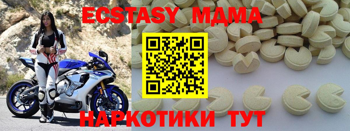 МДМА кристаллы Рассказово