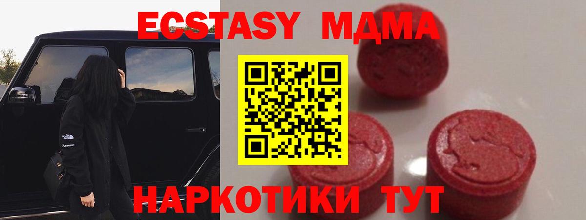 МДМА crystal  МДМА  Рассказово  Вход с VPN  MDMA Molly 