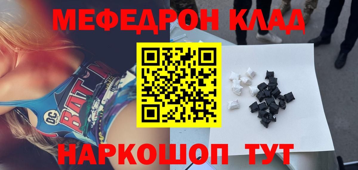hydra ссылка  МЕФ кристаллы  Рассказово  Вход с VPN  МЕФ мяу мяу  Мефедрон 
