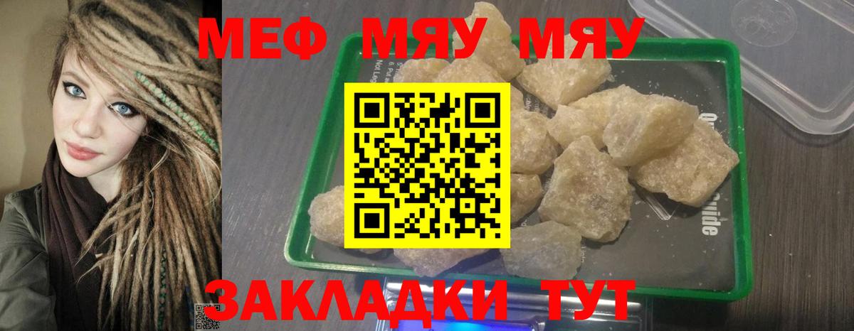 Меф мука Рассказово
