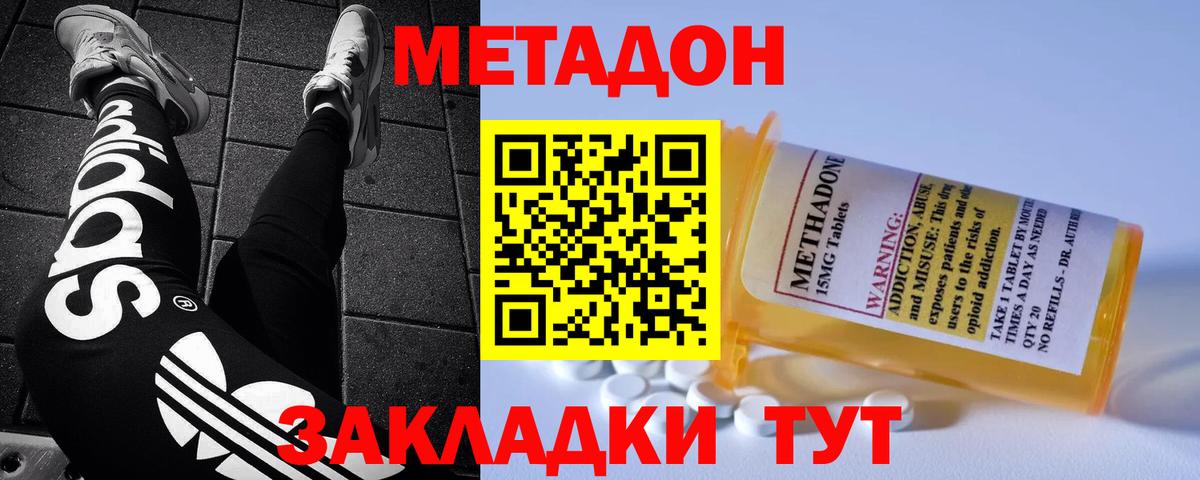 Рассказово  Метадон VHQ  Вход с VPN 