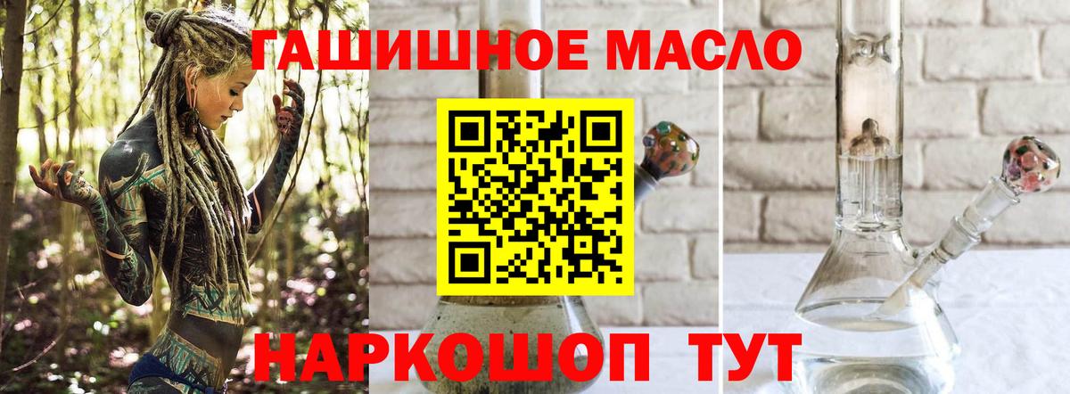 Дистиллят ТГК вейп с тгк Рассказово